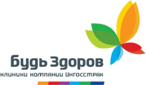 Будь здоров